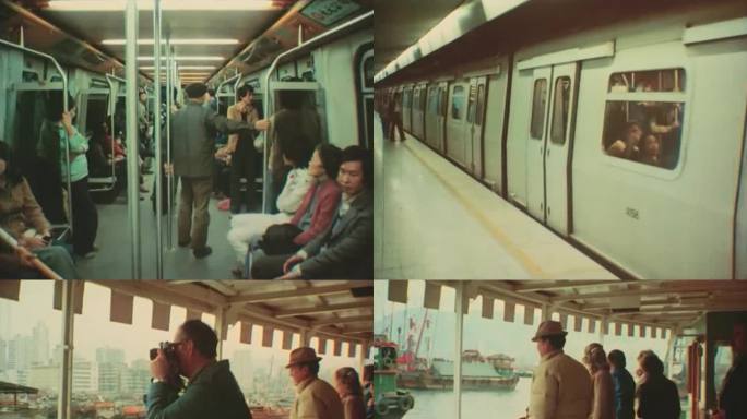 八十年代香港地铁轮渡