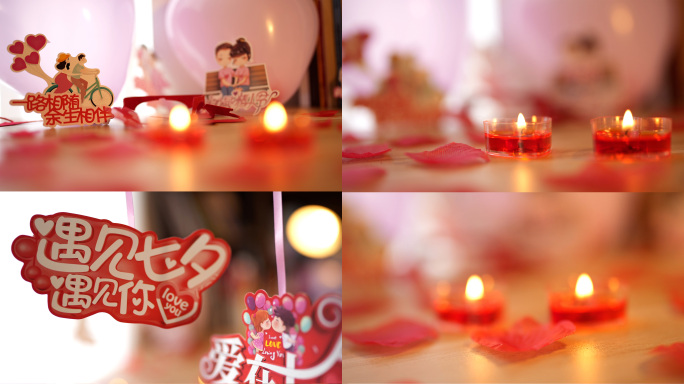 情人节 七夕节七夕情节 蜡烛爱情传统节日