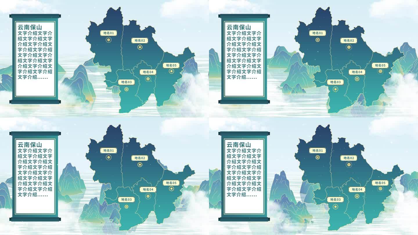中国风保山地图AE模板千里江山图元素