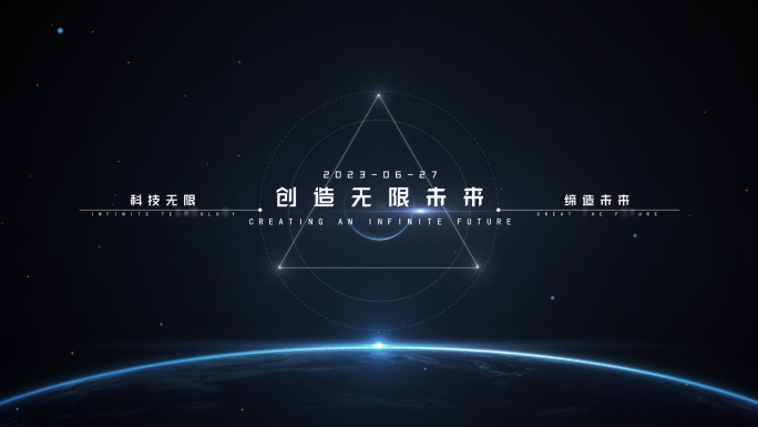 宇宙星空地产字幕片头