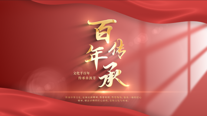 【原创】极简光影党政篇章标题文字片头