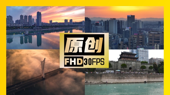 泸州航拍城市风景风光延时多组镜头