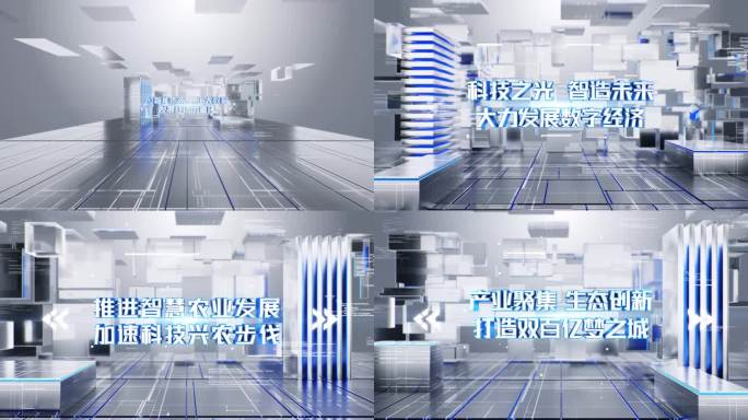 三维空间文字标题宣传