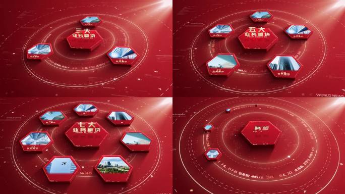 【2-10】科技红色六边形图文分类模板1