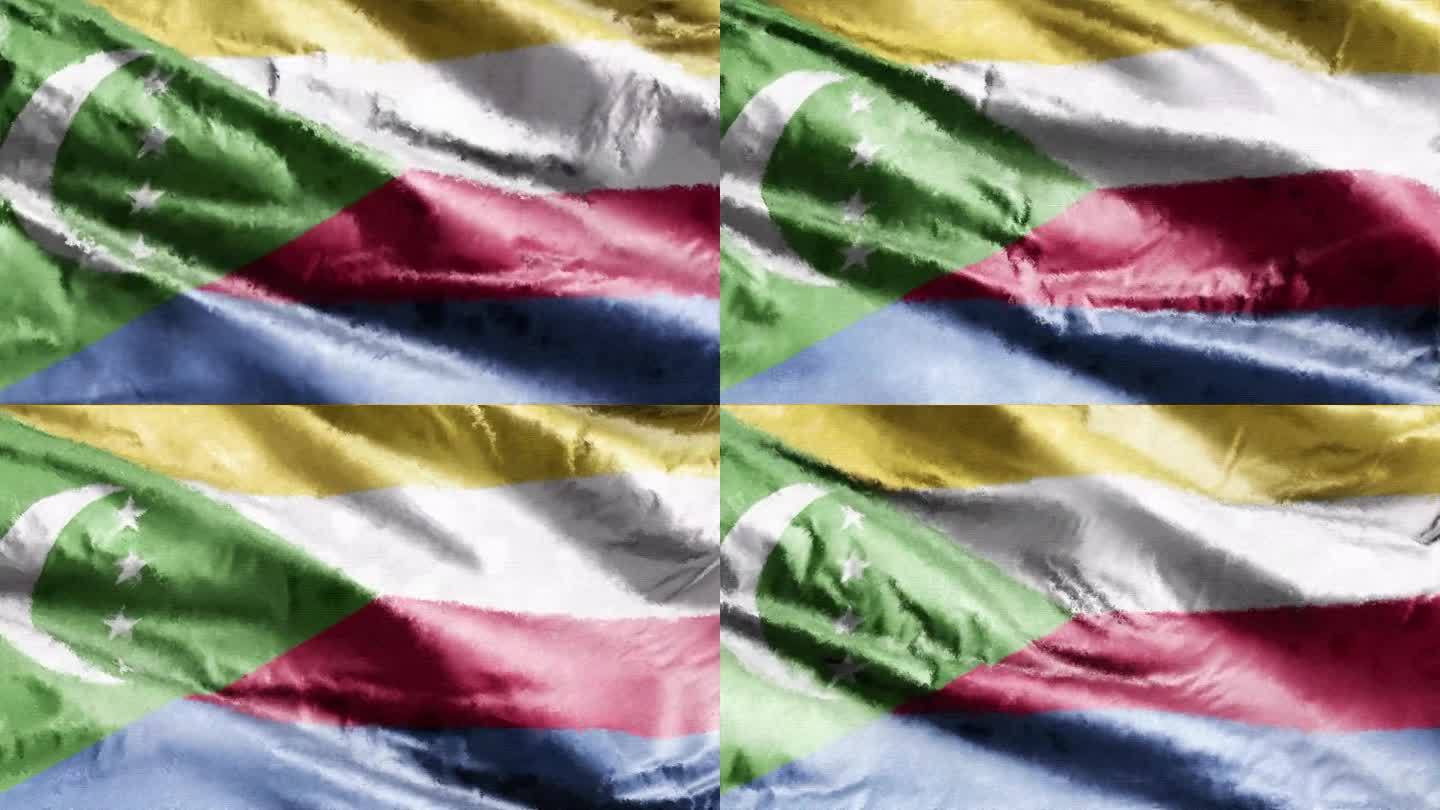 油画科摩罗旗帜帆布迎风飘扬。绘着彩绘的科摩罗旗帜在微风中摇曳。无缝循环。