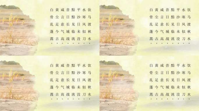 《塞下曲》古诗