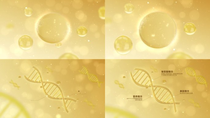 化妆品金色精华因子 DNA细胞核激活渗透