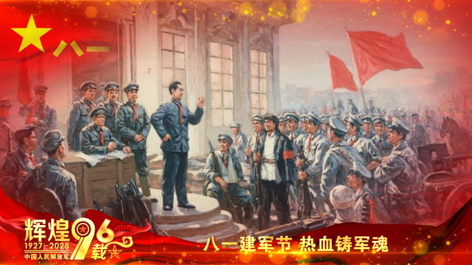 八一建军节96周年祝福红色军旗边框_4