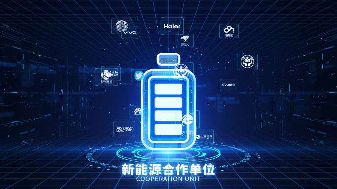 新能源电池科技数据信息分类