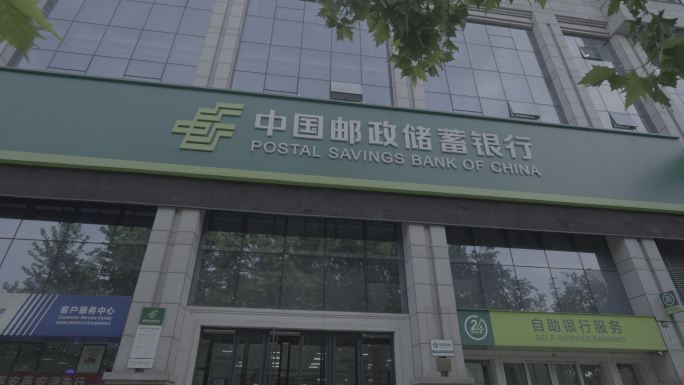 中国邮政储蓄银行陕西省分行