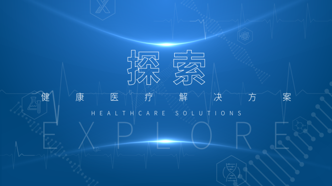 【原创】科技医疗标题文字4K 蓝色片头