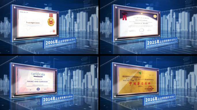 蓝色科技荣誉证书专利奖牌文件展示AE模板