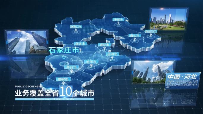 河北地图 河北省地图