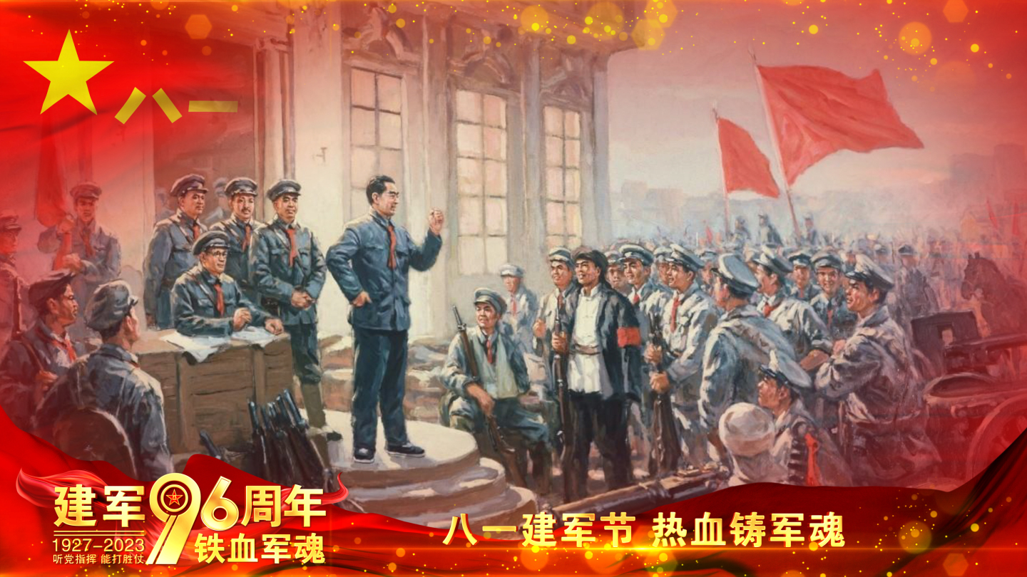 八一建军节96周年祝福红色军旗边框_3