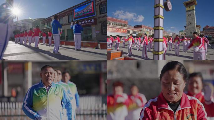 藏族少数民族退休老人集体做操 健身操