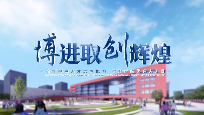 图片照片汇聚学校LOGO