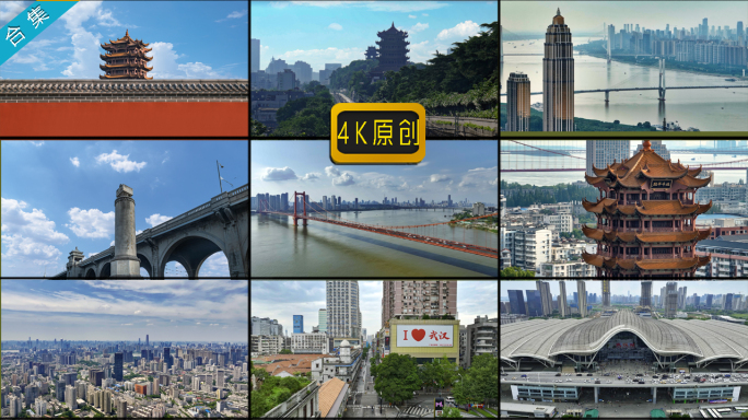 武汉市地标风光宣传合集