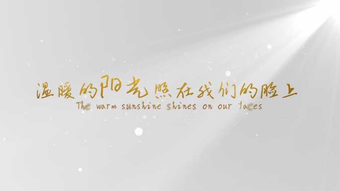 【原创】金色简洁干净文字清新标题4K