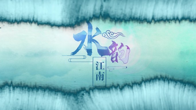 水墨LOGO