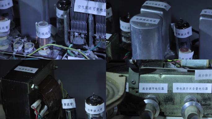 无线电内部构造