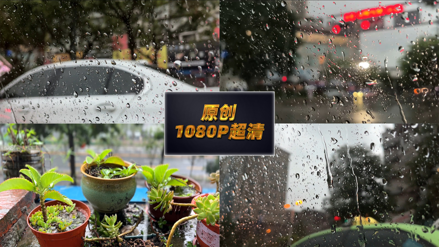 雨天素材