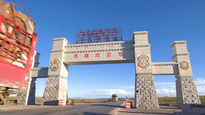 西藏北门 西藏门大门 西藏北草原入口