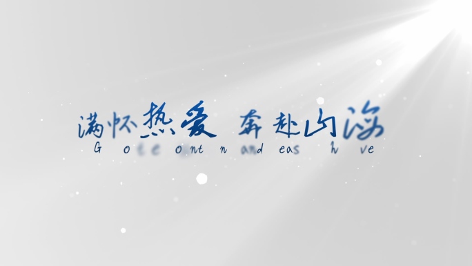 【原创】干净简约简洁文字蓝色标题4K