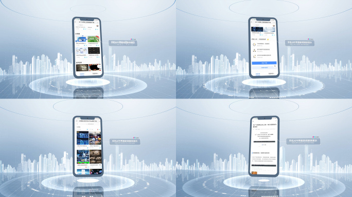 手机界面app图片展示ae模板