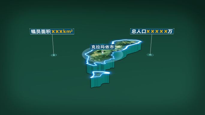 新疆克拉玛依市面积人口区位基本信息展示