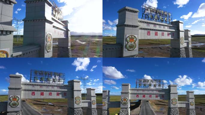 西藏电力 高原电力 湿地草原 西藏北门