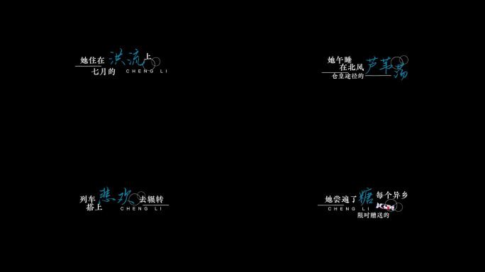 历历万乡-陈粒