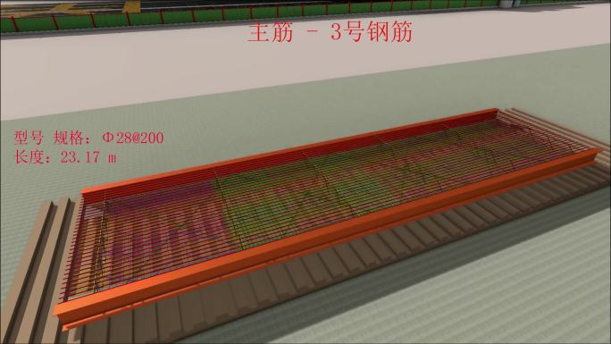 地下连续墙钢筋笼绑扎施工模拟动画