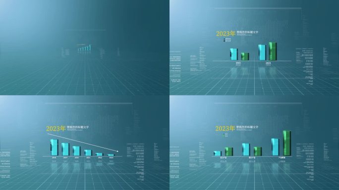 02科技数据展示柱状图企业年会数据展示