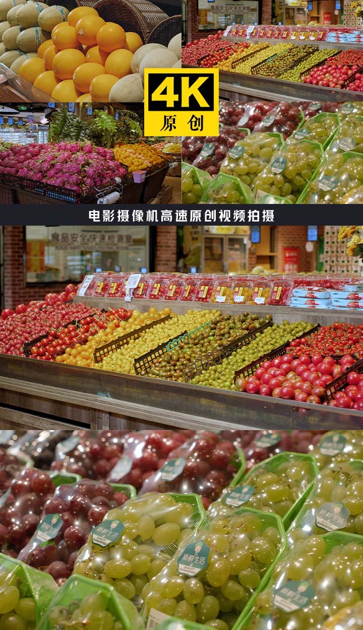 菜市场 水果
