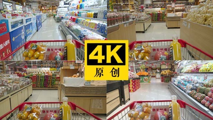 超市空镜 超市购物