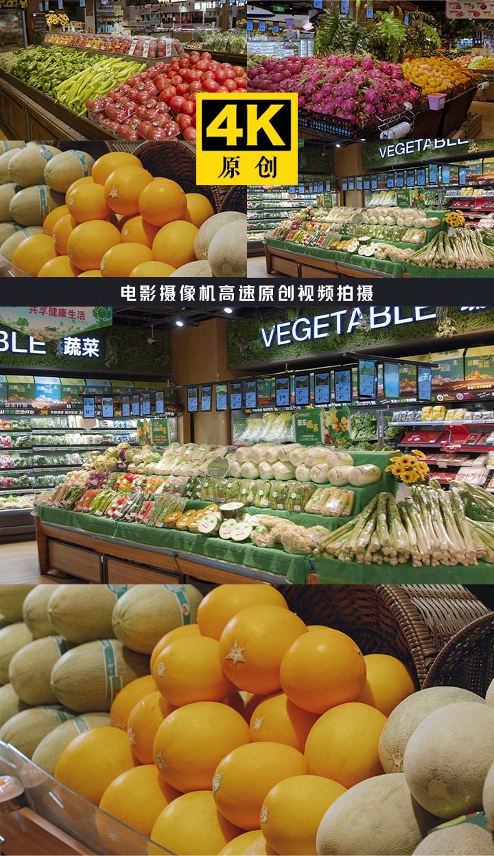 水果超市 进口超市