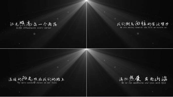 【原创】黑白光影文字标题4K（无插件）