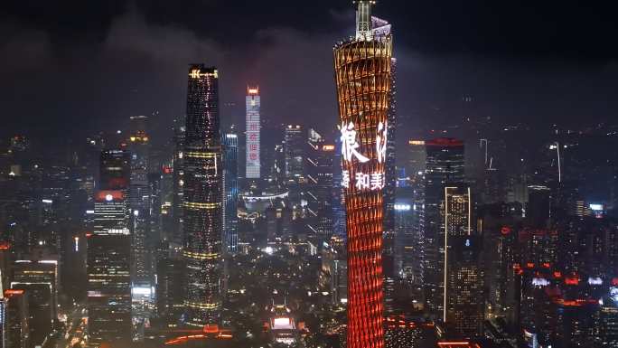 4k多组广州市中心夜景航拍
