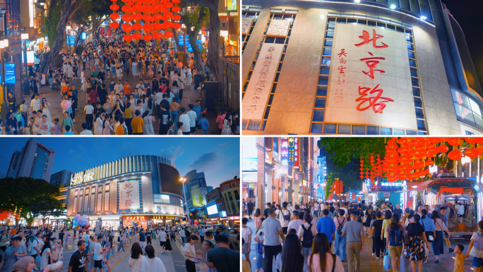 广州北京路步行街实拍延时人群人流逛街夏天
