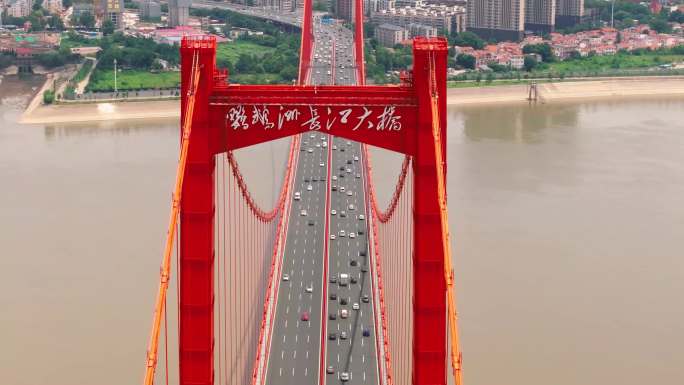 2023年鹦鹉洲长江大桥4K航拍