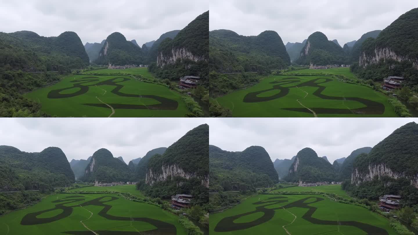 航拍贵州喀斯特地貌龙字田大气风光景色