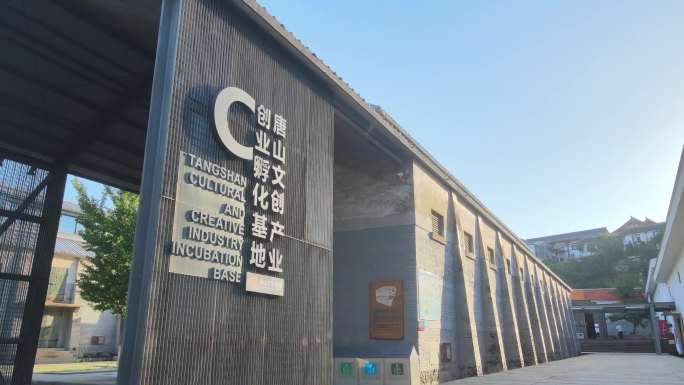 中国工业博物馆（唐山）  唐山工业博物馆