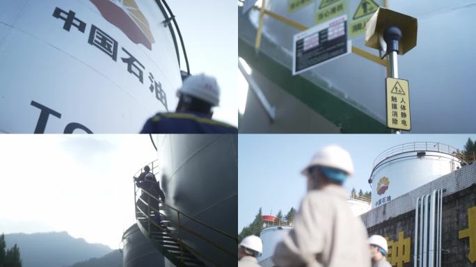 中石油油库储油罐安全维护 形象宣传展示