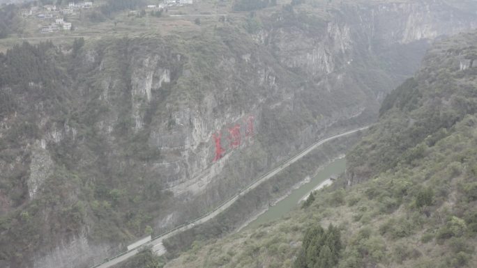 遵义 美酒河 航拍