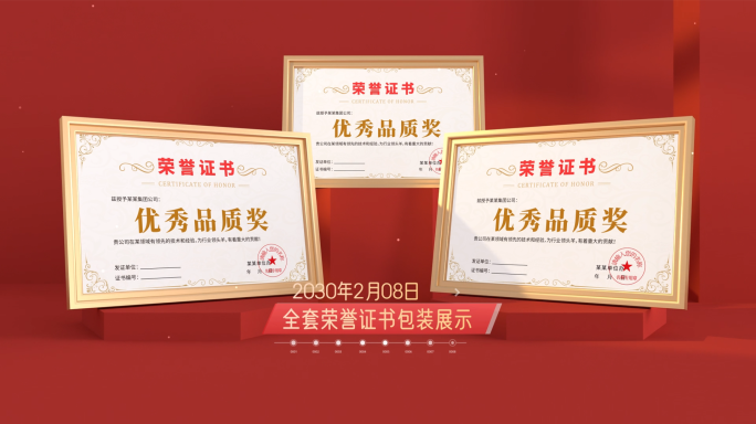 高端红色荣誉证书专利证书展示ae模版