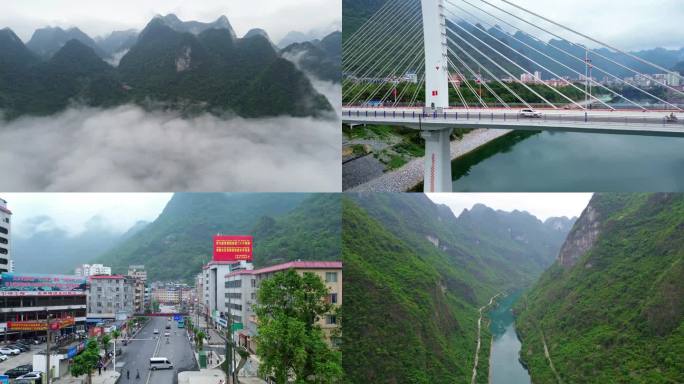 广西山水 河池 天峨县 云海 精准扶贫