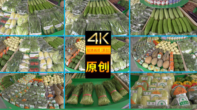 4K【30组】蔬菜产品实拍视频