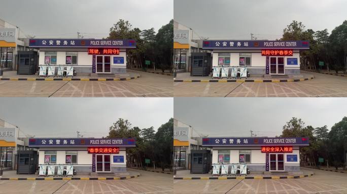 4K原创 公安警务站