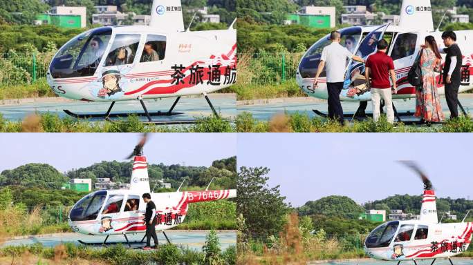 湖南低空领域直升飞机旅游项目