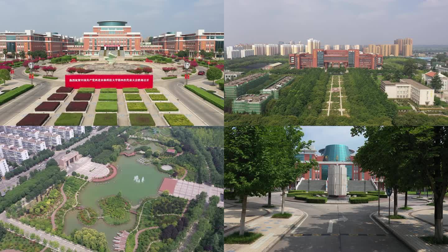 杨凌西北农林科技大学